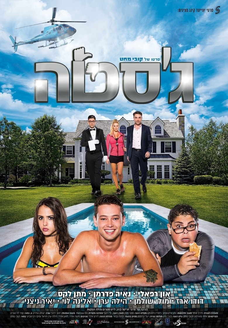 Movie Poster