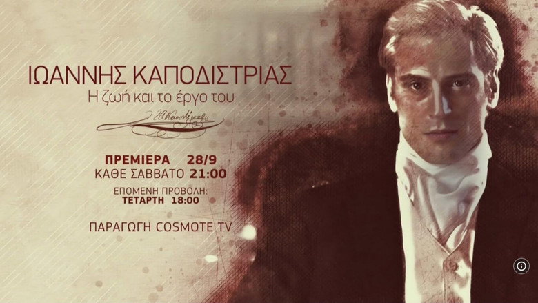 Ioannis Kapodistrias - His Life and Work backdrop 2