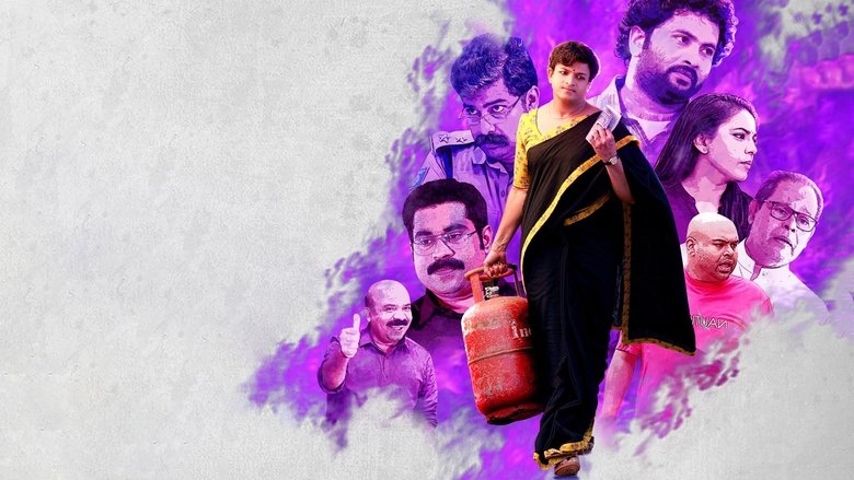 ഞാൻ മേരിക്കുട്ടി線上电影看完整版