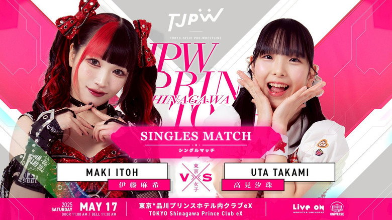 TJPW Spring Tour 2025 in Shinagawa Vol.1 backdrop 5