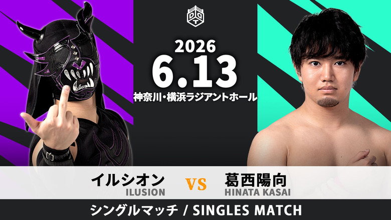 DDT Yokohama Night Splash 2026 backdrop 6