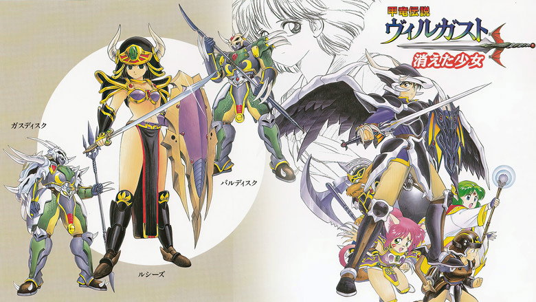 Armored Dragon Legend Villgust backdrop 2