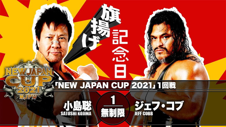 NJPW 49th Anniversary Show backdrop 5