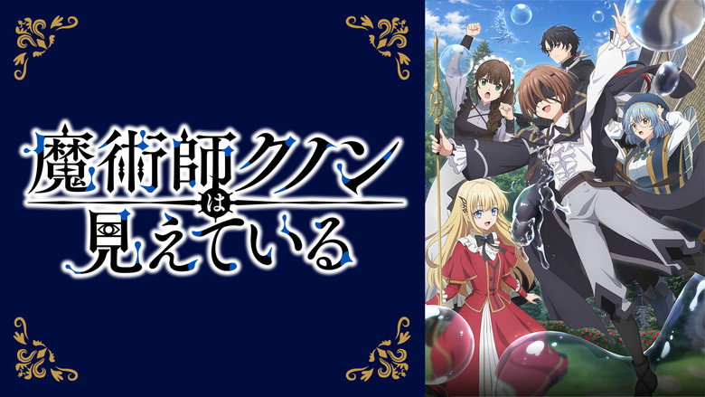 Kunon the Sorcerer Can See backdrop 4