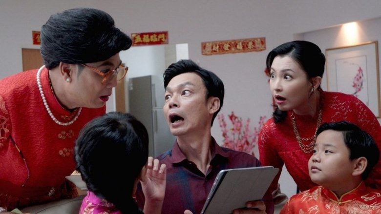 旺得福梁细妹線上电影看完整版