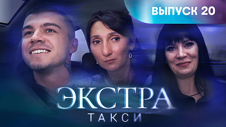 Episode 20