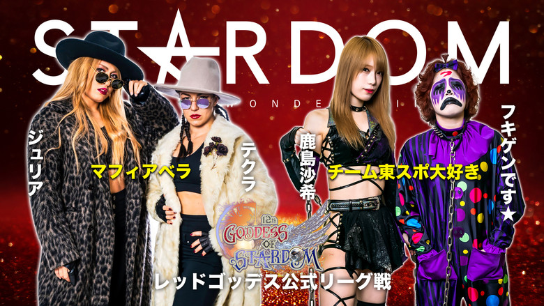 Stardom 12th Goddesses of Stardom Tag League in Sagae backdrop 2
