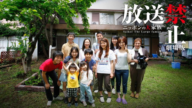 Banned from Broadcast: The Movie—Saiko! The Large Family backdrop 3