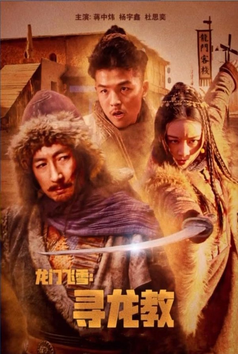 Movie Poster