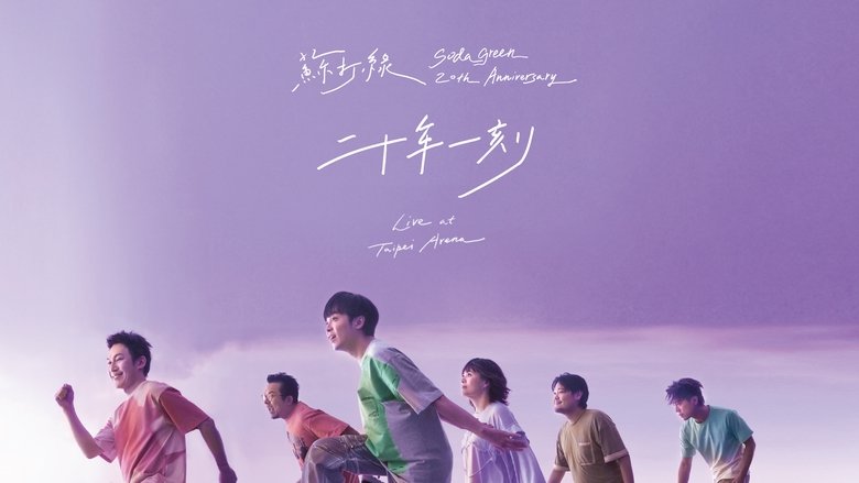 Sodagreen 20th Anniversary Live at Taipei Arena