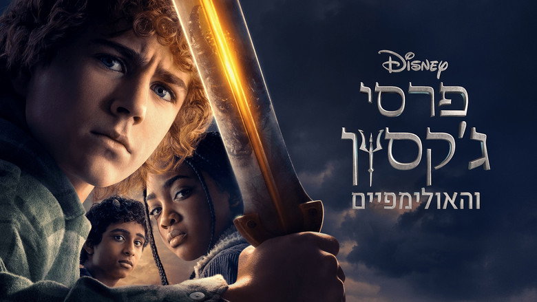 Percy Jackson and the Olympians backdrop 6