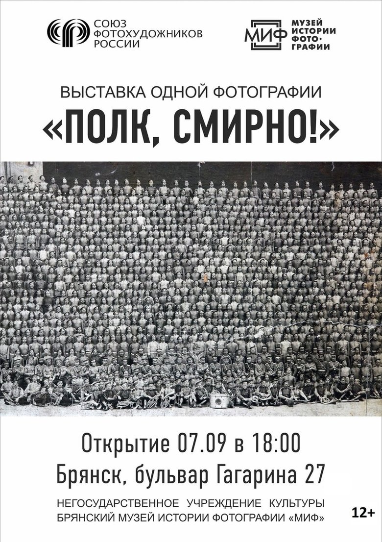 Regiment, Stand to Attention!