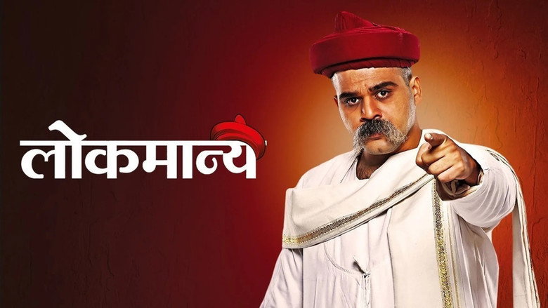 Lokmanya backdrop 1