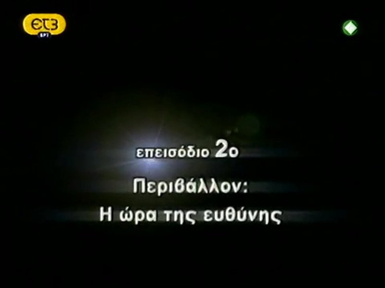 Episode 2