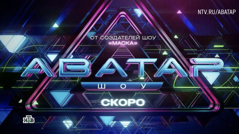 Аватар backdrop 5