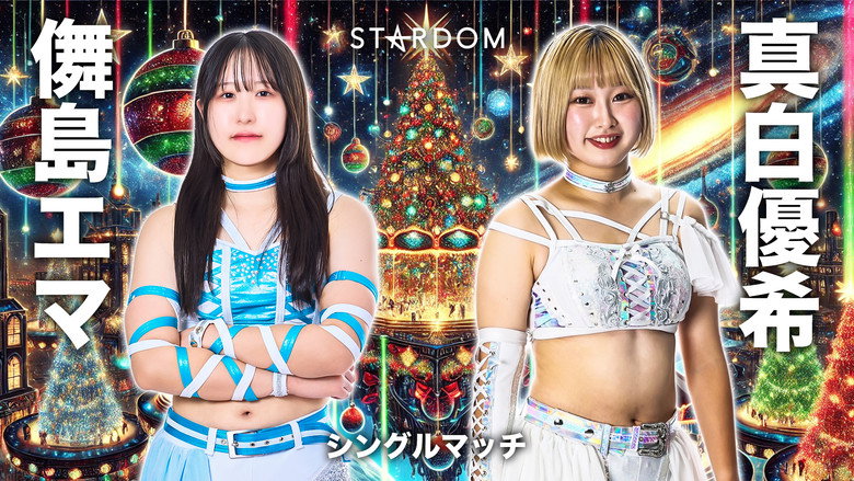 Stardom Nighter 2025 in Korakuen Dec. backdrop 4