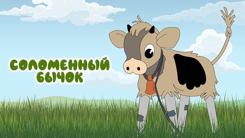 Little Straw Bull backdrop 2