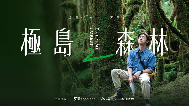 Extreme Forest backdrop 8
