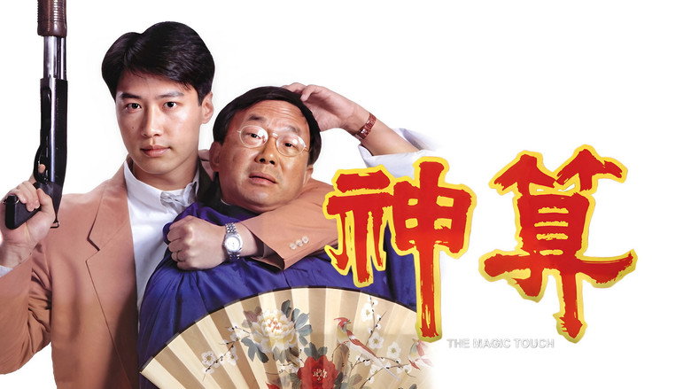 The Magic Touch backdrop 2