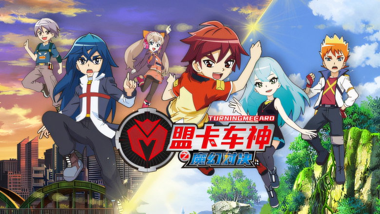 盟卡车神之魔幻对决 backdrop 4