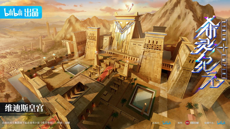 Xyrin Empire backdrop 4