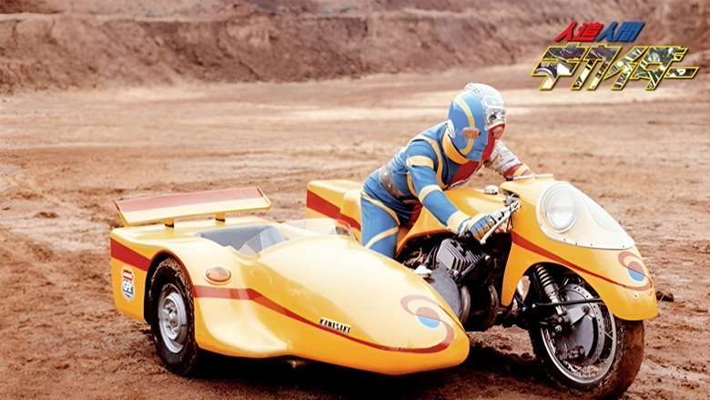 Android Kikaider backdrop 6
