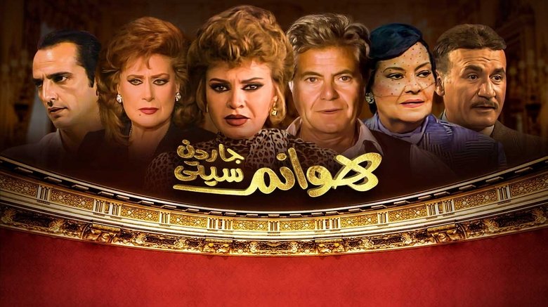 Mona Nour Eldeen