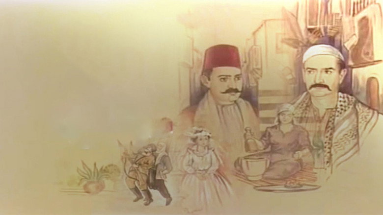 Ayyam Shamiyya backdrop 2