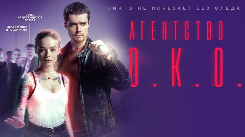 The O.K.O. Agency backdrop 2