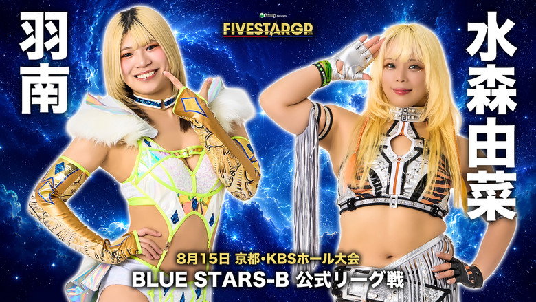 Stardom 5★STAR Grand Prix 2026 in Kyoto backdrop 9