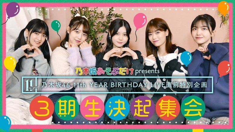 Episode 37