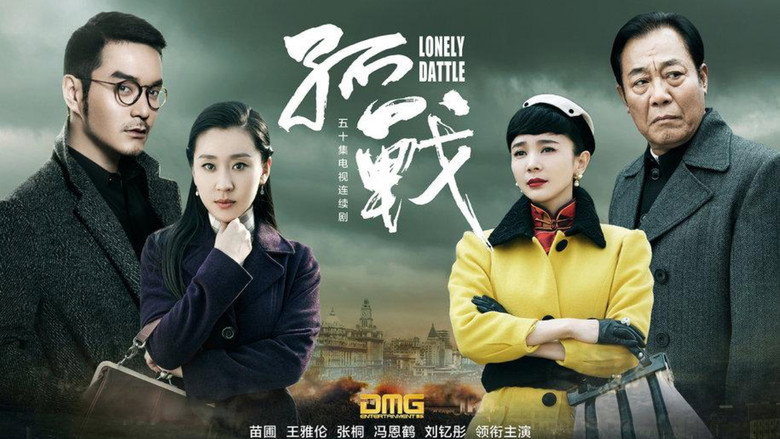 LonelyBattle backdrop 3