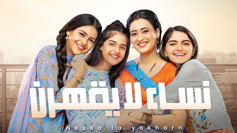 Main Hoon Aparjita backdrop 2