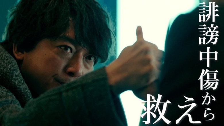 Anonymous: Tokyo Metropolitan Police Department "Finger Murder" Countermeasure Office backdrop 2