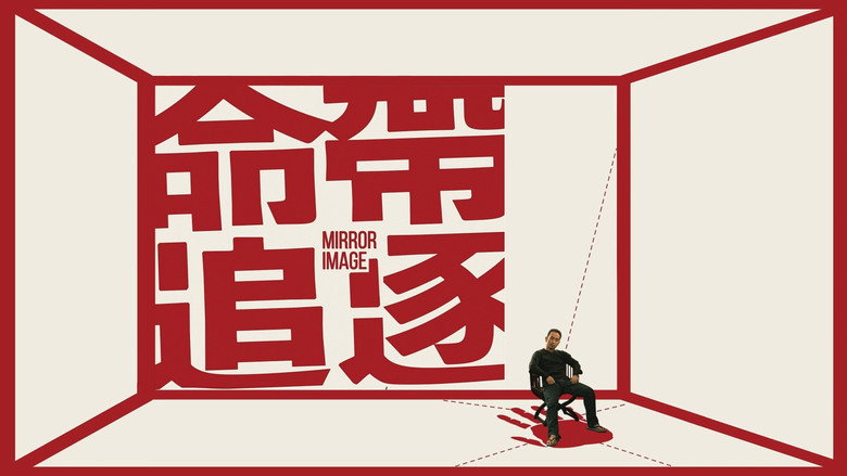 Mirror Image backdrop 6