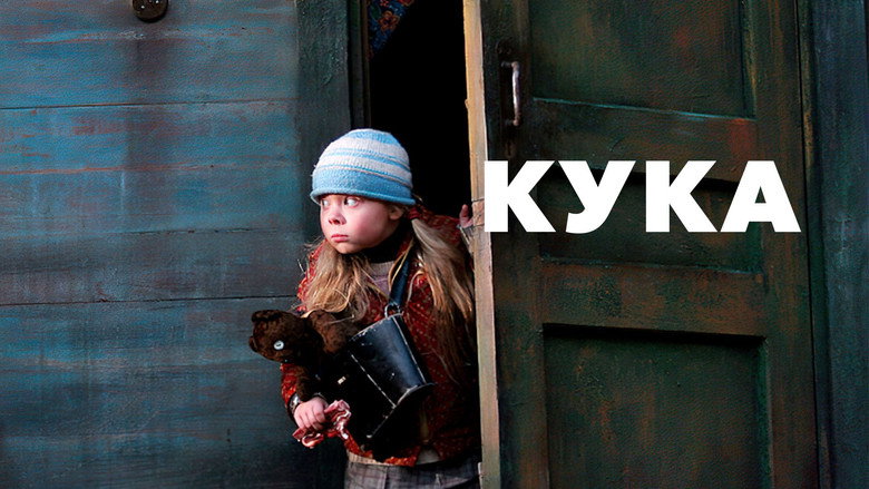 Kuka backdrop 3
