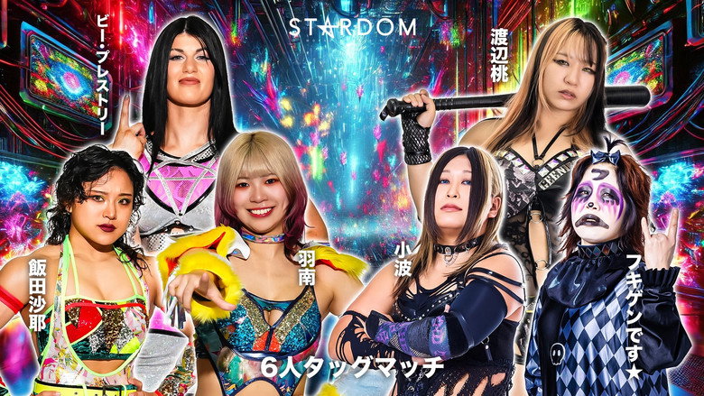 Stardom in Korakuen 2025 Sep. backdrop 4