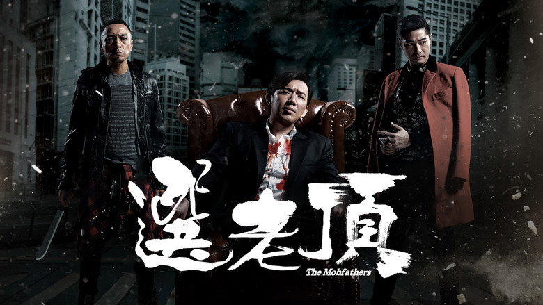 The Mobfathers backdrop 4