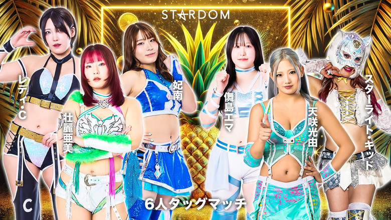 Stardom GW Tour 2026 in Kumamoto backdrop 4