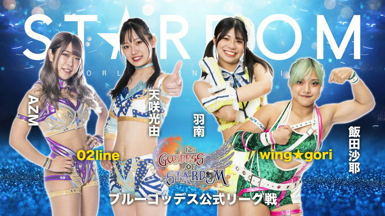 Stardom 12th Goddesses of Stardom Tag League ~Opening Round~ backdrop 7