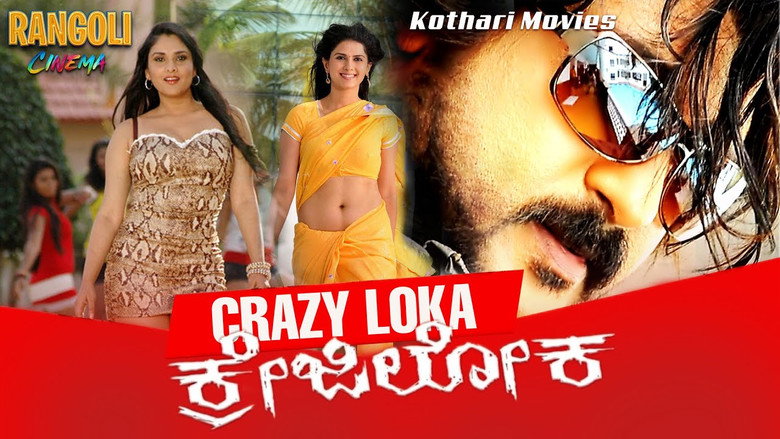 Crazy Loka backdrop 1