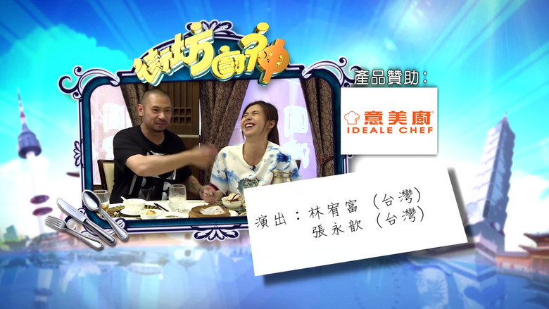 Episode 11