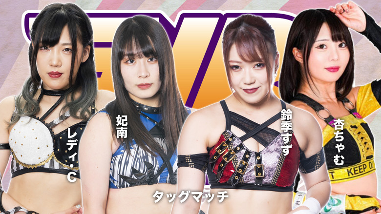 Stardom New Blood 5 backdrop 5
