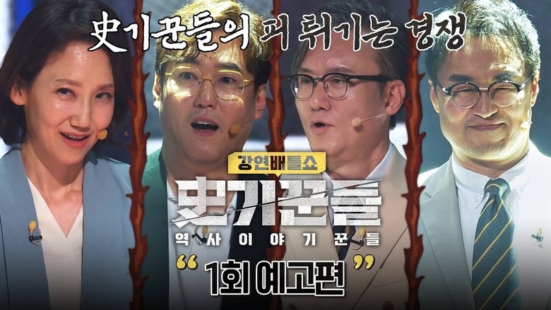 Episode 1