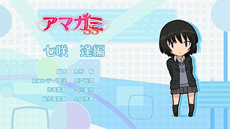 Nanasaki Ai Arc