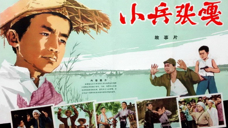 Zhang Ga the Soldier Boy backdrop 2