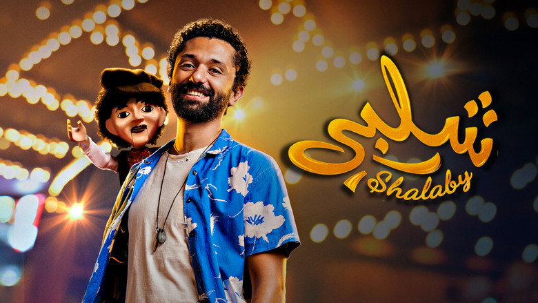 Shalaby backdrop 5