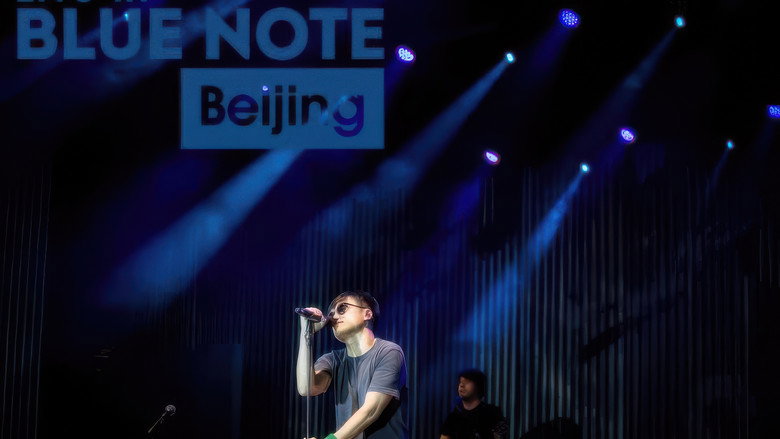 岑寧兒-Live at Blue Note Beijing 2017 backdrop 1