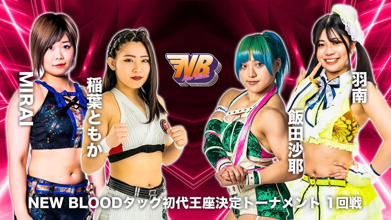 Stardom New Blood 7 backdrop 1