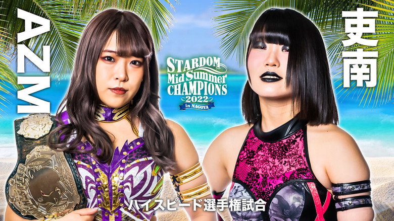 Stardom MidSummer Champions 2022 in Nagoya backdrop 6